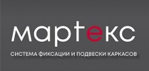 Подвески каркасов МАРТЕКС