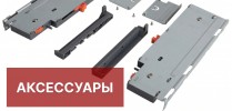 М'АртБокс Аксессуары